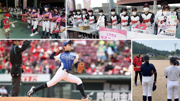広島を女子野球大国に。女子選手の未来を指導と環境で照らす