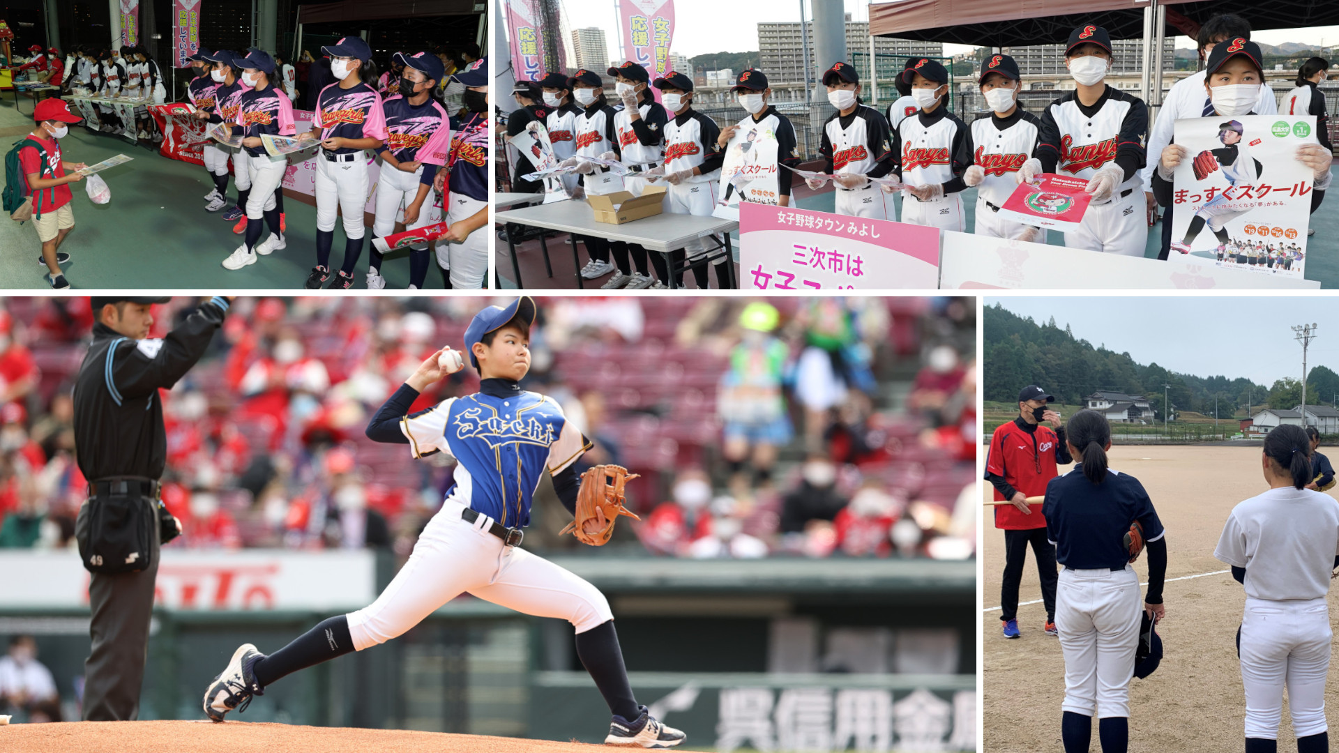 広島を女子野球大国に 女子選手の未来を指導と環境で照らす Sah スポーツアクティベーションひろしま